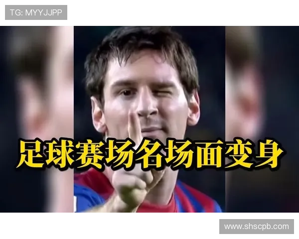 足球明星的经典动作解析与模仿技巧分享